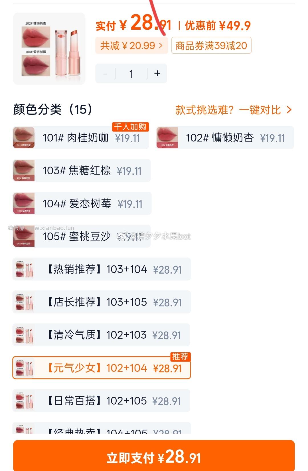 玛芝莉丝绒口红任选2支 29.8元 - 线报酷