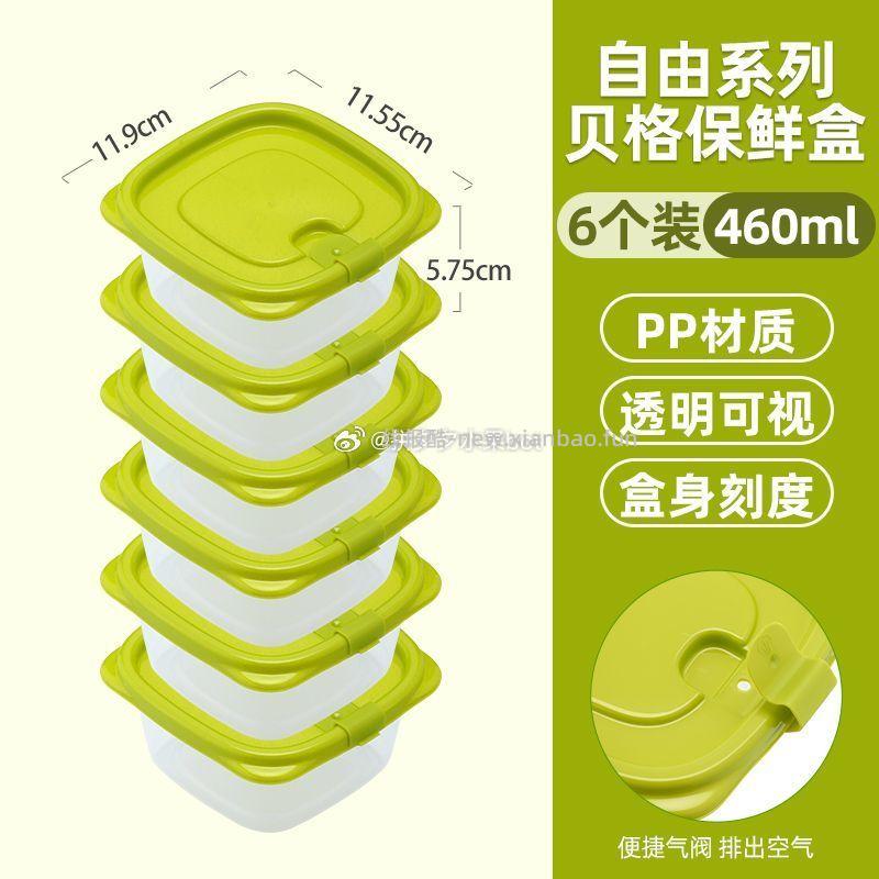 茶花保鲜460ml*6个 8.8元 - 线报酷