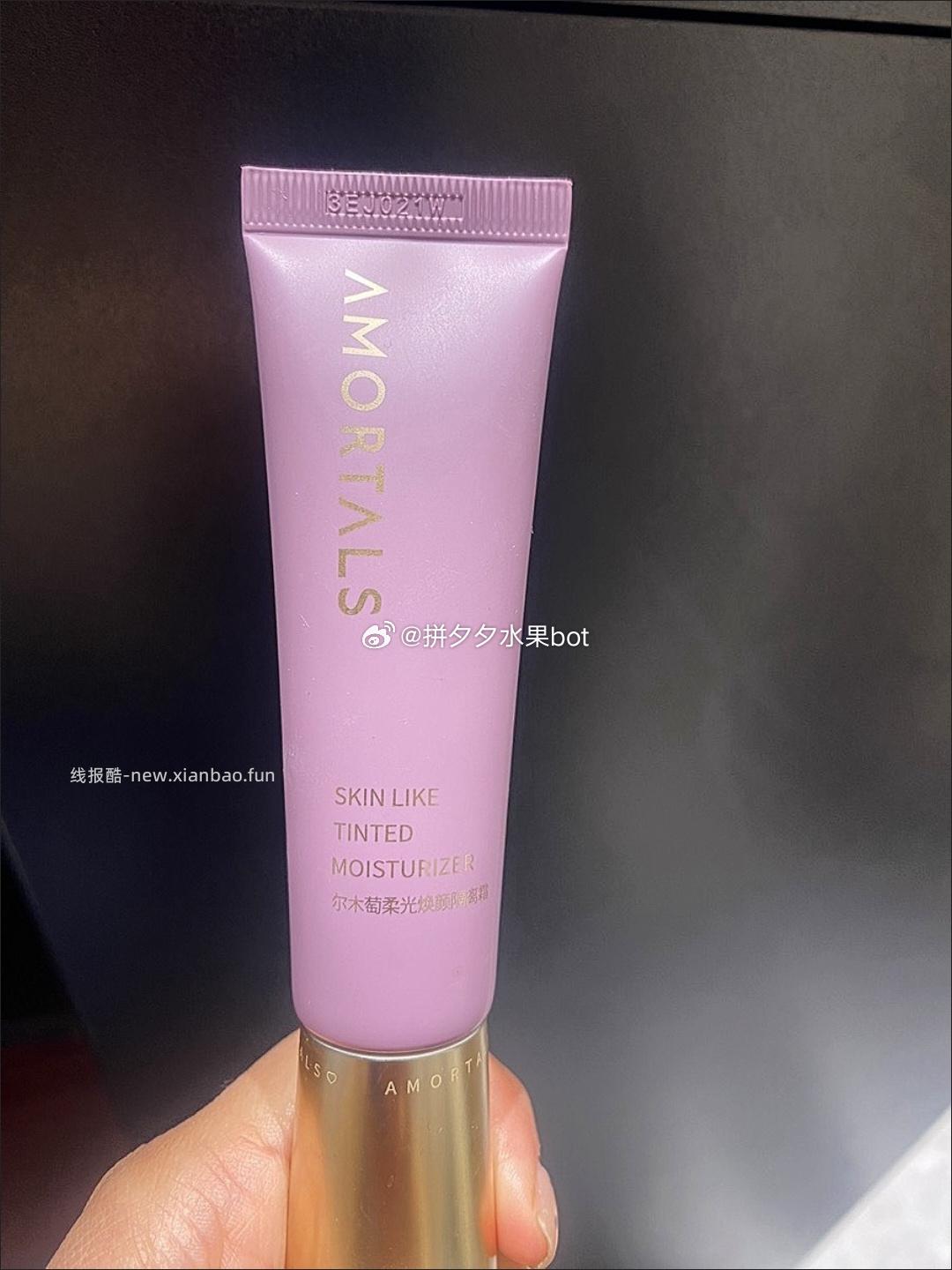 尔木萄柔光焕颜隔离霜30ml*1支 22.3元 - 线报酷