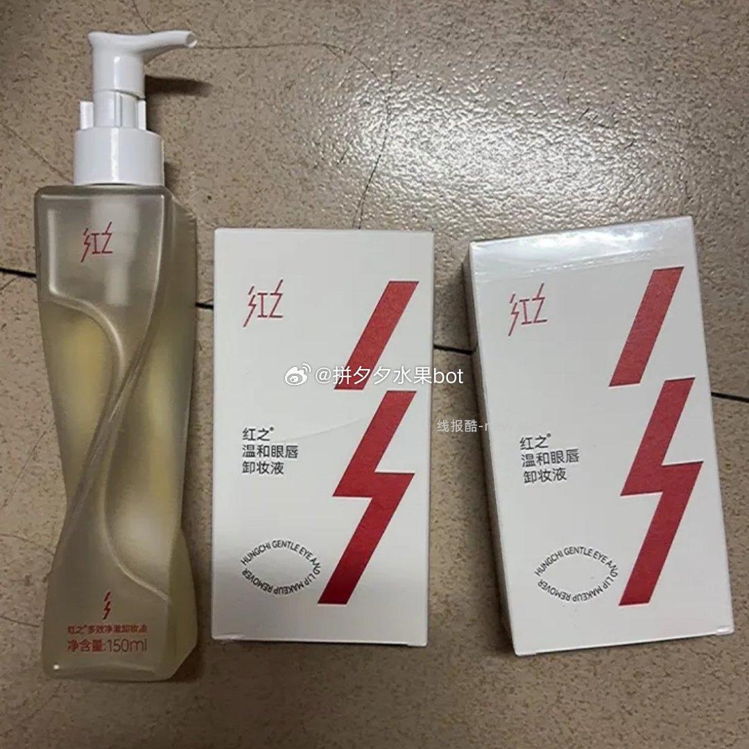 红之卸妆油150ml+赠150ml*2瓶 67元 - 线报酷