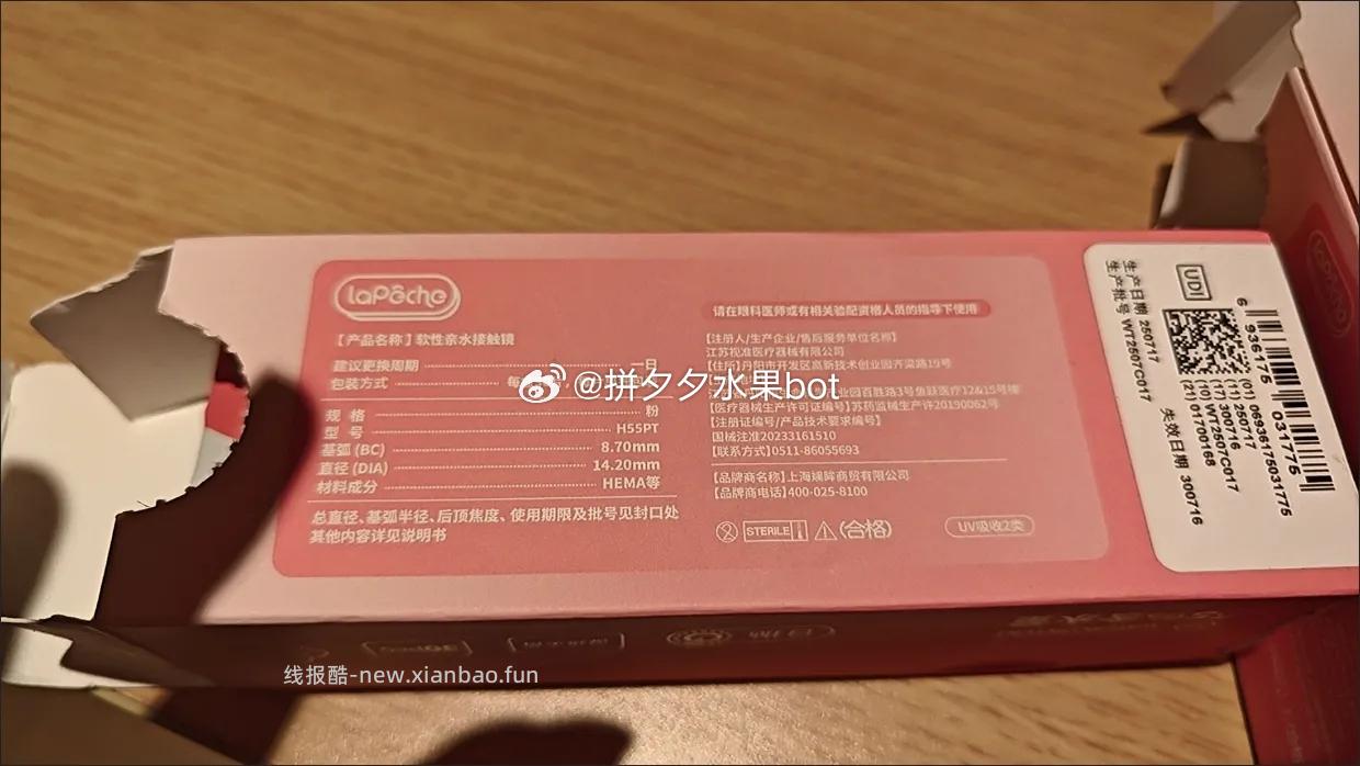 拉拜诗小粉片日抛60片 64.9元 - 线报酷