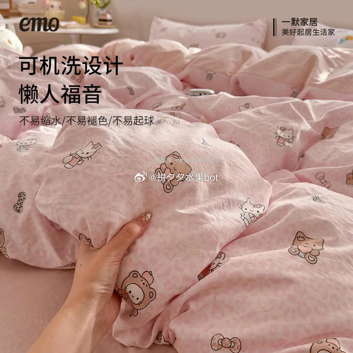 一默小冰皮凉感枕套 29元，一默新疆棉花凉被 69元，一默古法云感纱四件套 115元 - 线报酷