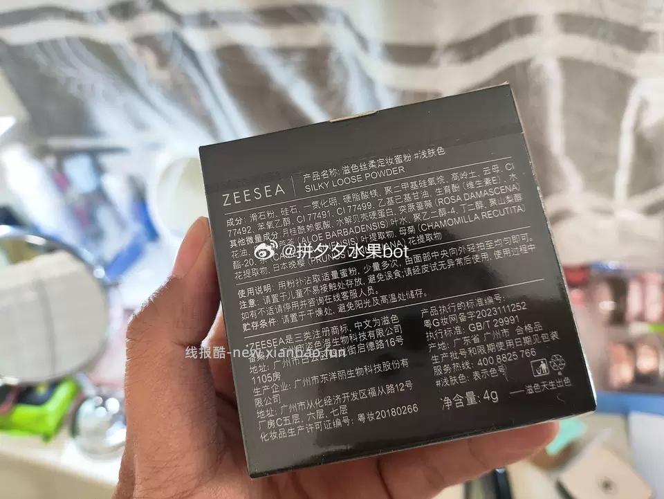 ZEESEA滋色散粉定妆粉2盒 35.4元 - 线报酷