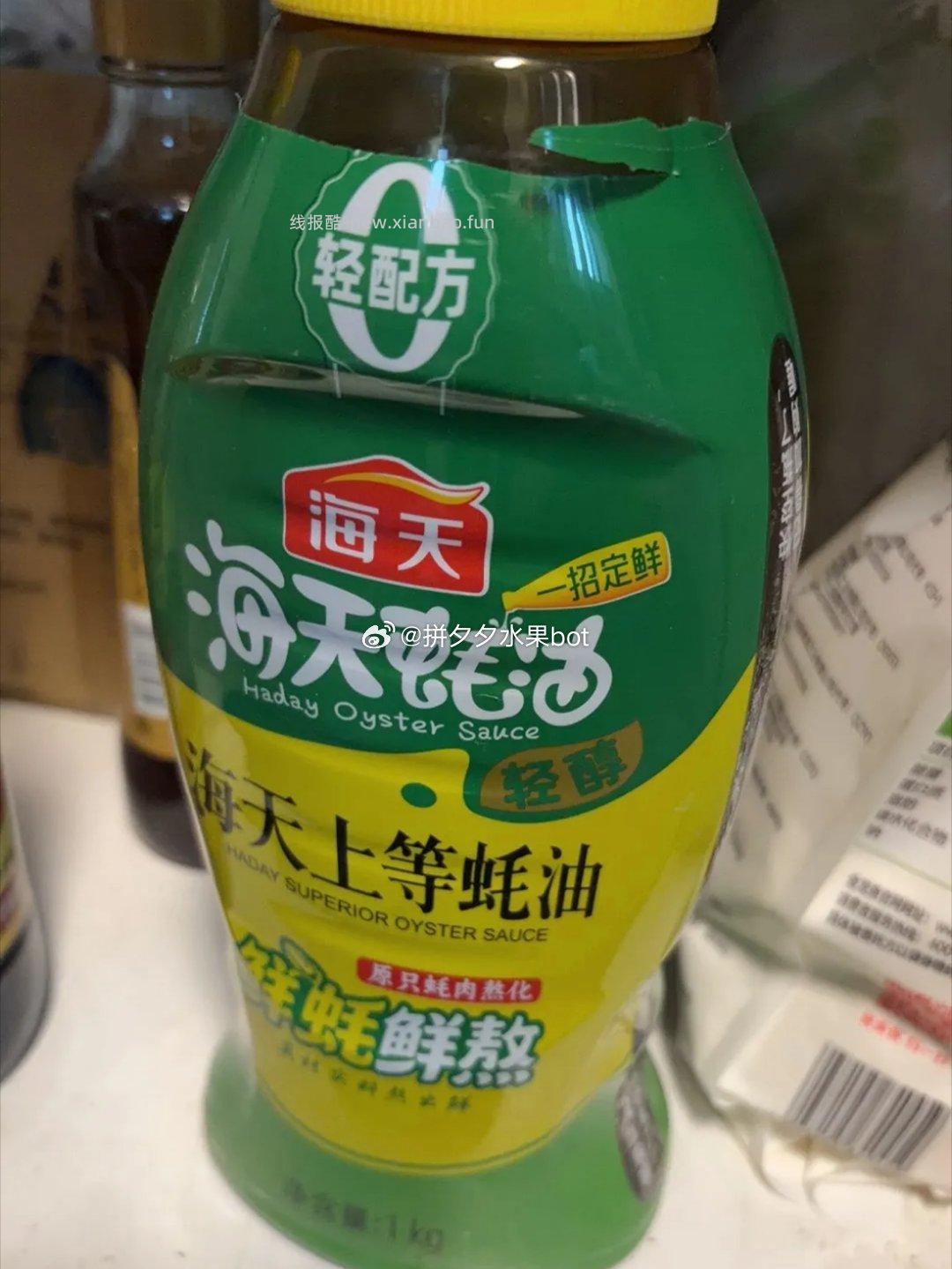 海天蚝油挤挤装1000ml*2瓶 15元 - 线报酷