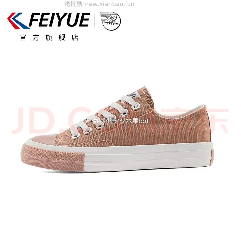 飞跃男女鞋合集 29.9元 - 线报酷