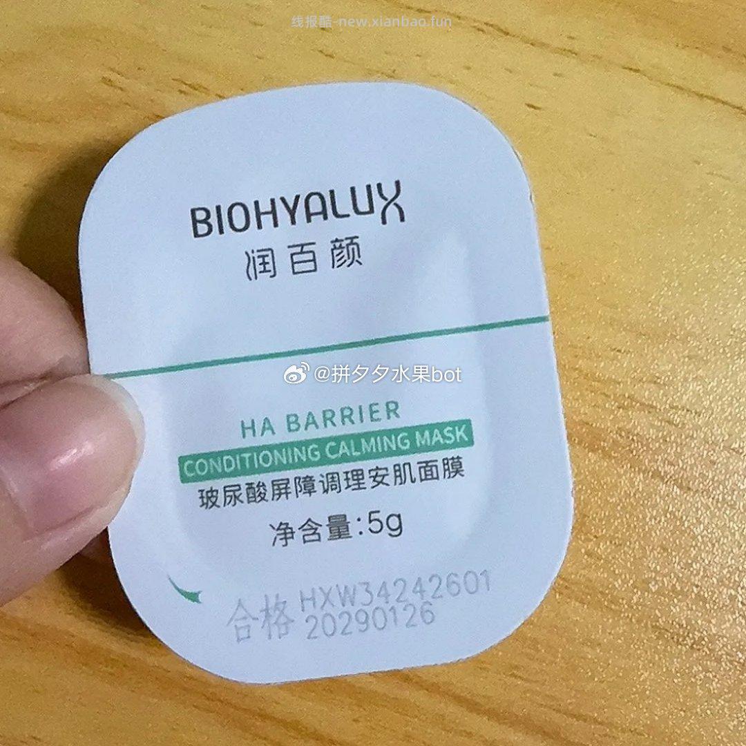 润百颜 涂抹面莫20颗携便装 56 有9亓补贴金 - 线报酷