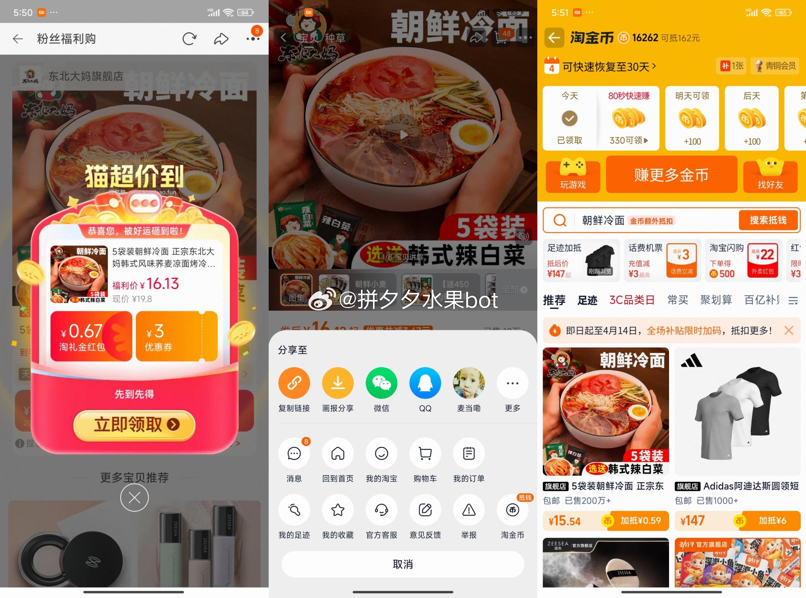 东北大妈韩式风味荞麦凉面5袋 15.54元 - 线报酷