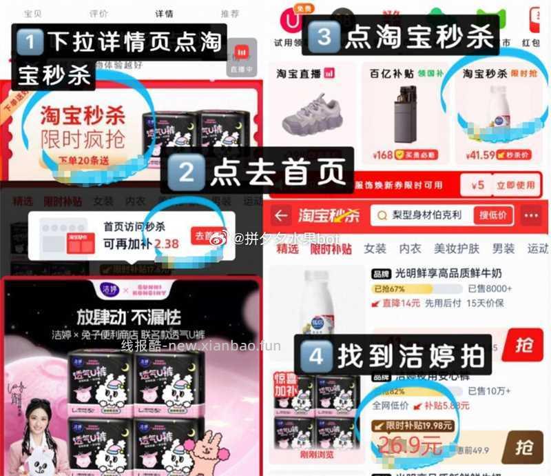 洁婷夜用安心裤20条+赠10条 29.9元 - 线报酷