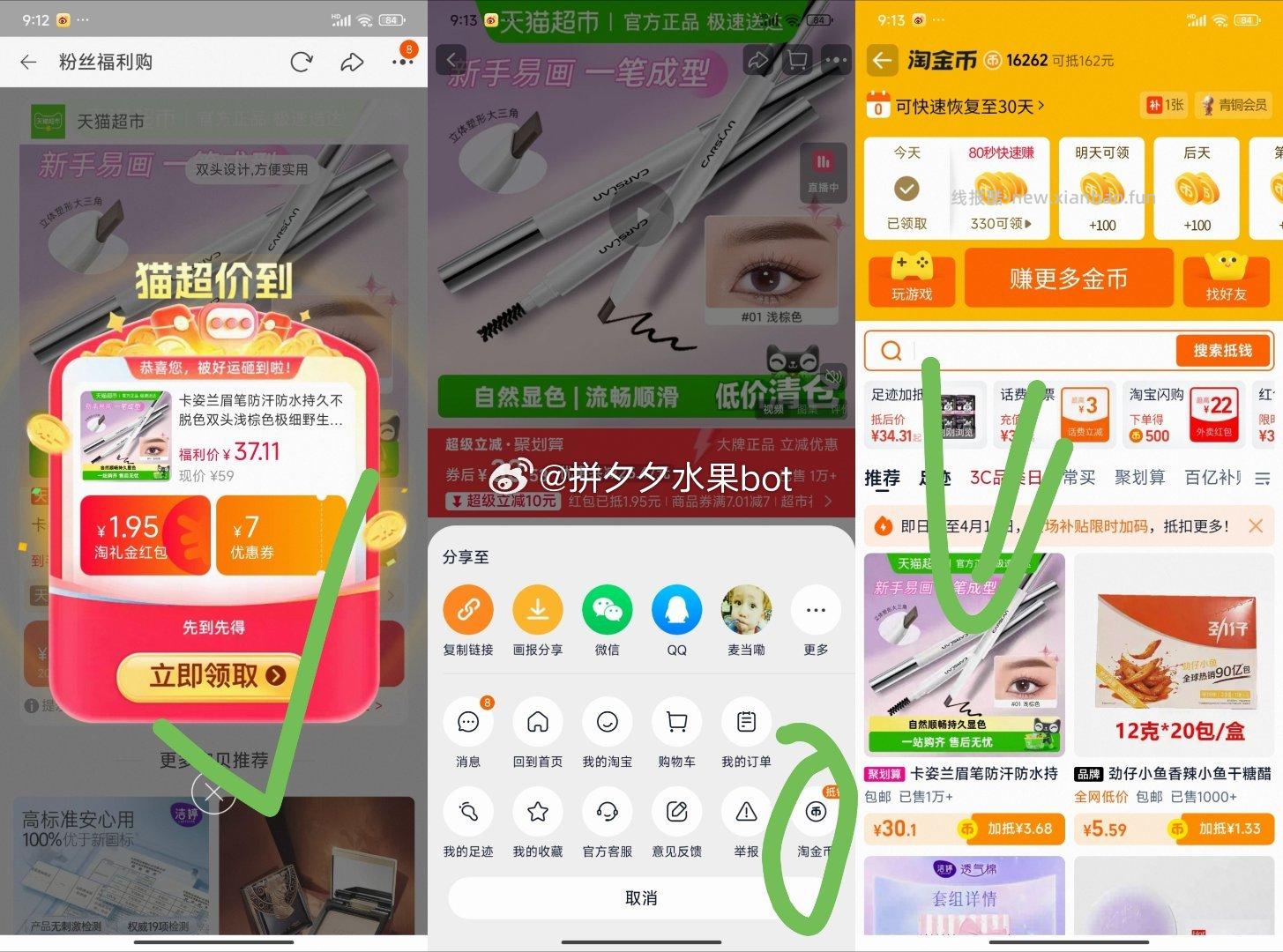 卡姿兰防水眉笔1只+替换1折 30.1元 - 线报酷