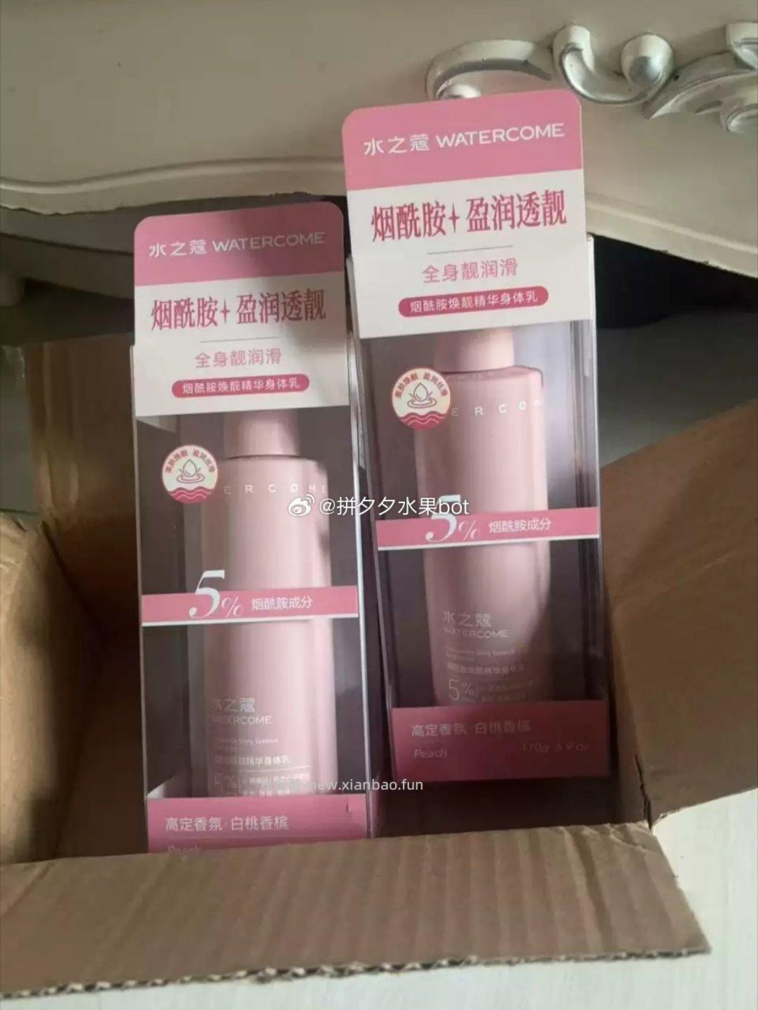 水之蔻烟酰胺焕靓精华身体乳200ml+沐浴露500ml 32.6元 - 线报酷