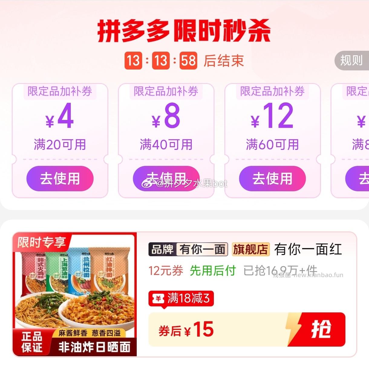 有你一面 拌面6包组合 - 线报酷