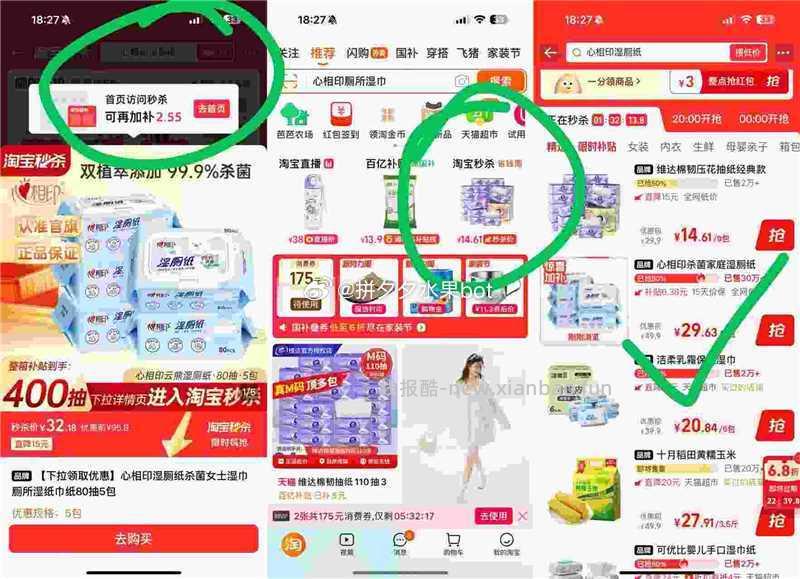 心相印湿纸巾纸80抽5包 26-29.6元 - 线报酷