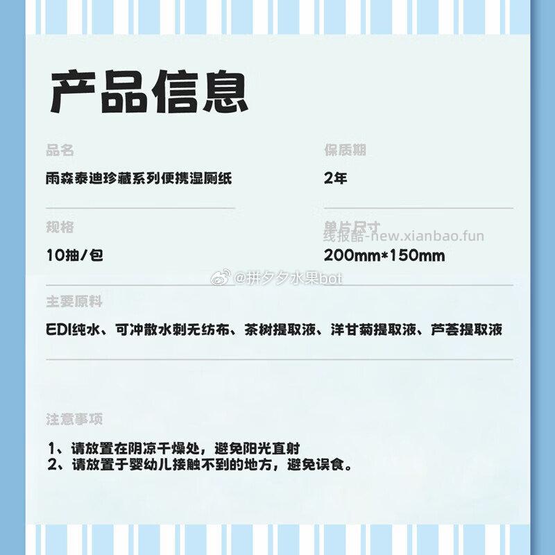 雨森便携湿厕纸10片*6包*2提 14.9元 - 线报酷