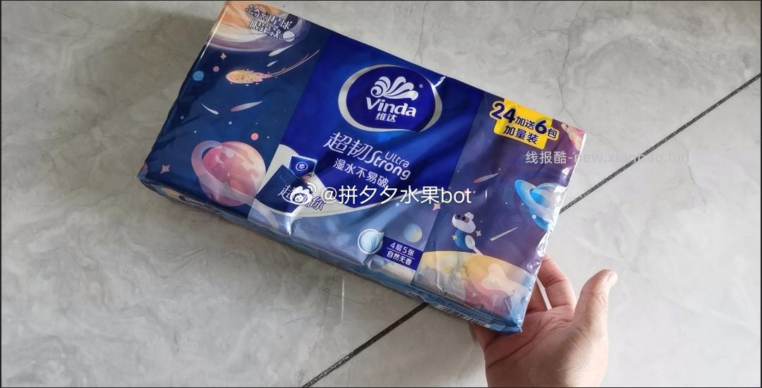 维达手帕纸30包 8.9元 - 线报酷