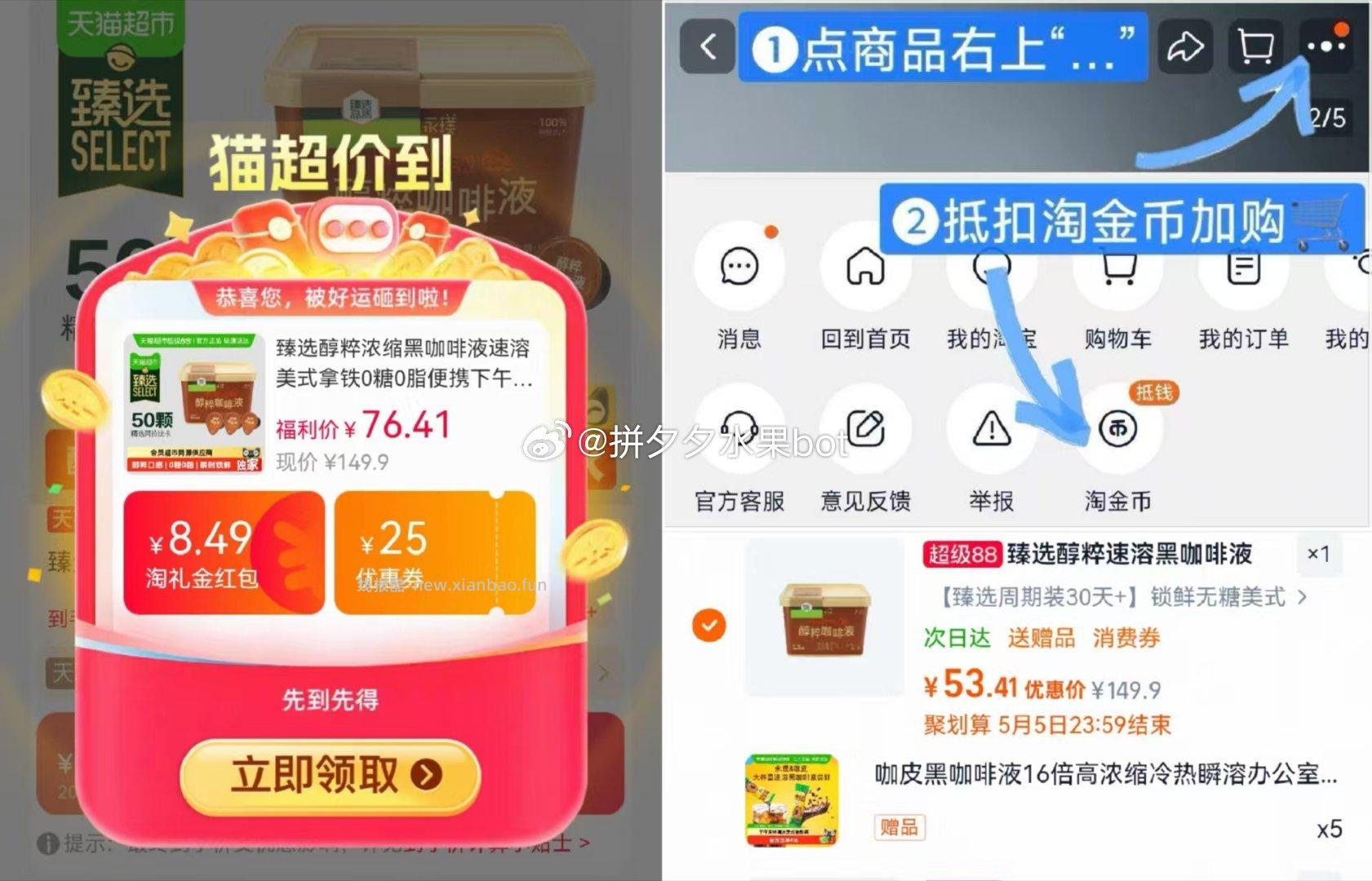 永璞醇粹黑咖无糖美式18g*50颗 53元 - 线报酷