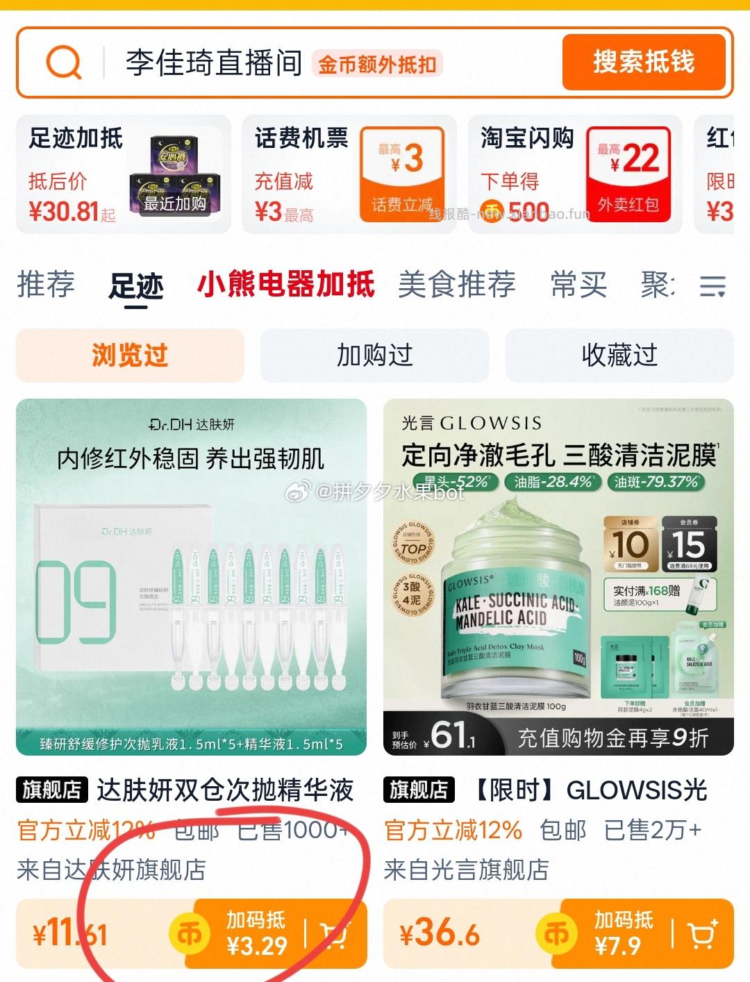 达肤妍双仓次抛精华液10支 11.61元 - 线报酷