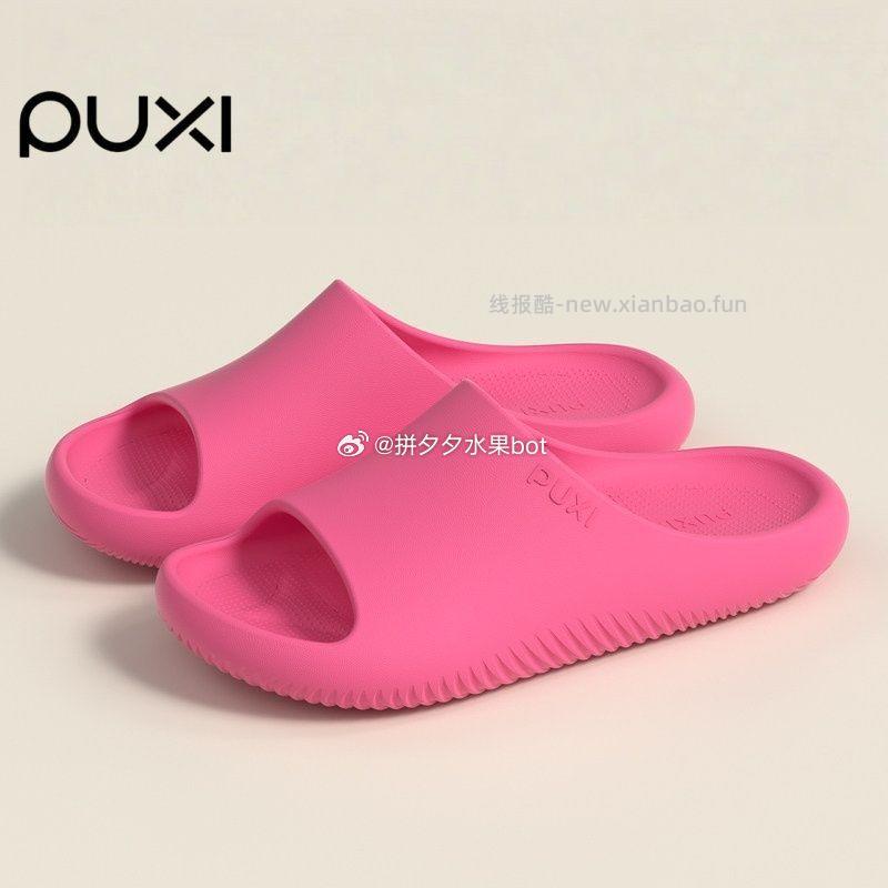 朴西拖鞋 25.8元 - 线报酷