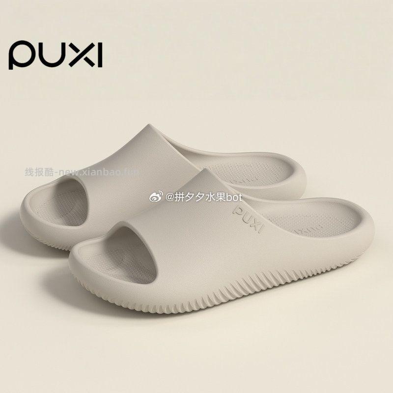 朴西拖鞋 25.8元 - 线报酷