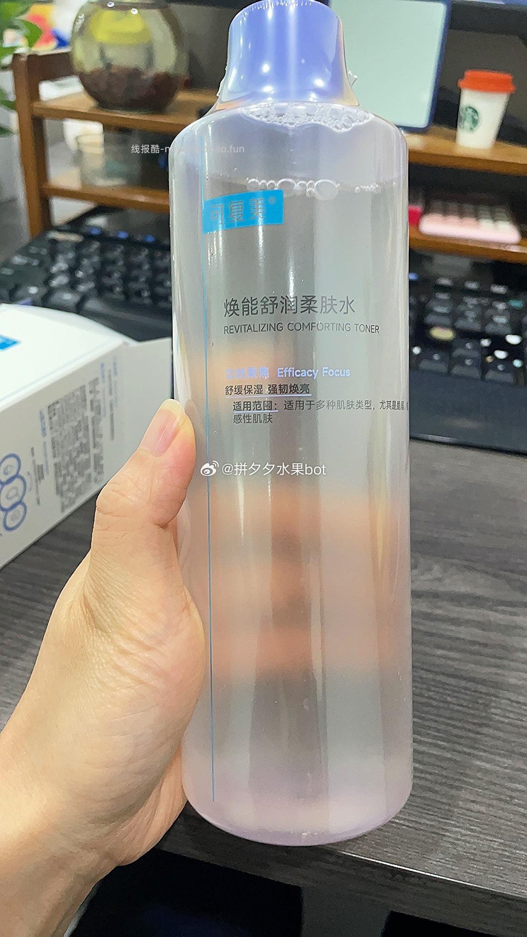 可复美爽肤水焕能舒润柔肤水500ml 68元 - 线报酷