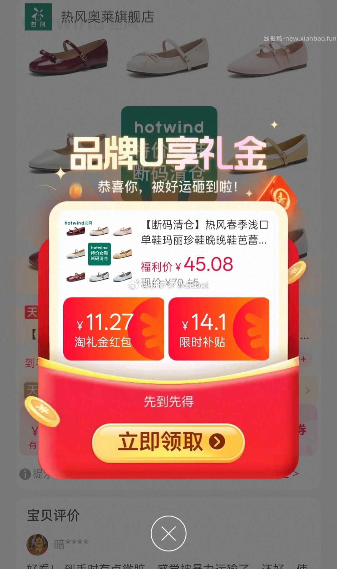 热风春季浅口单鞋女鞋 45.08元 - 线报酷