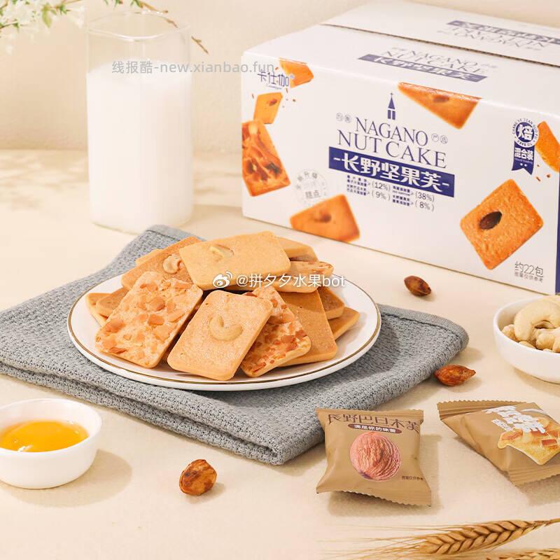 熊治水牛乳蛋白棒330g 5.99元，卜珂黑森林威化88g×2袋 5.99元 - 线报酷