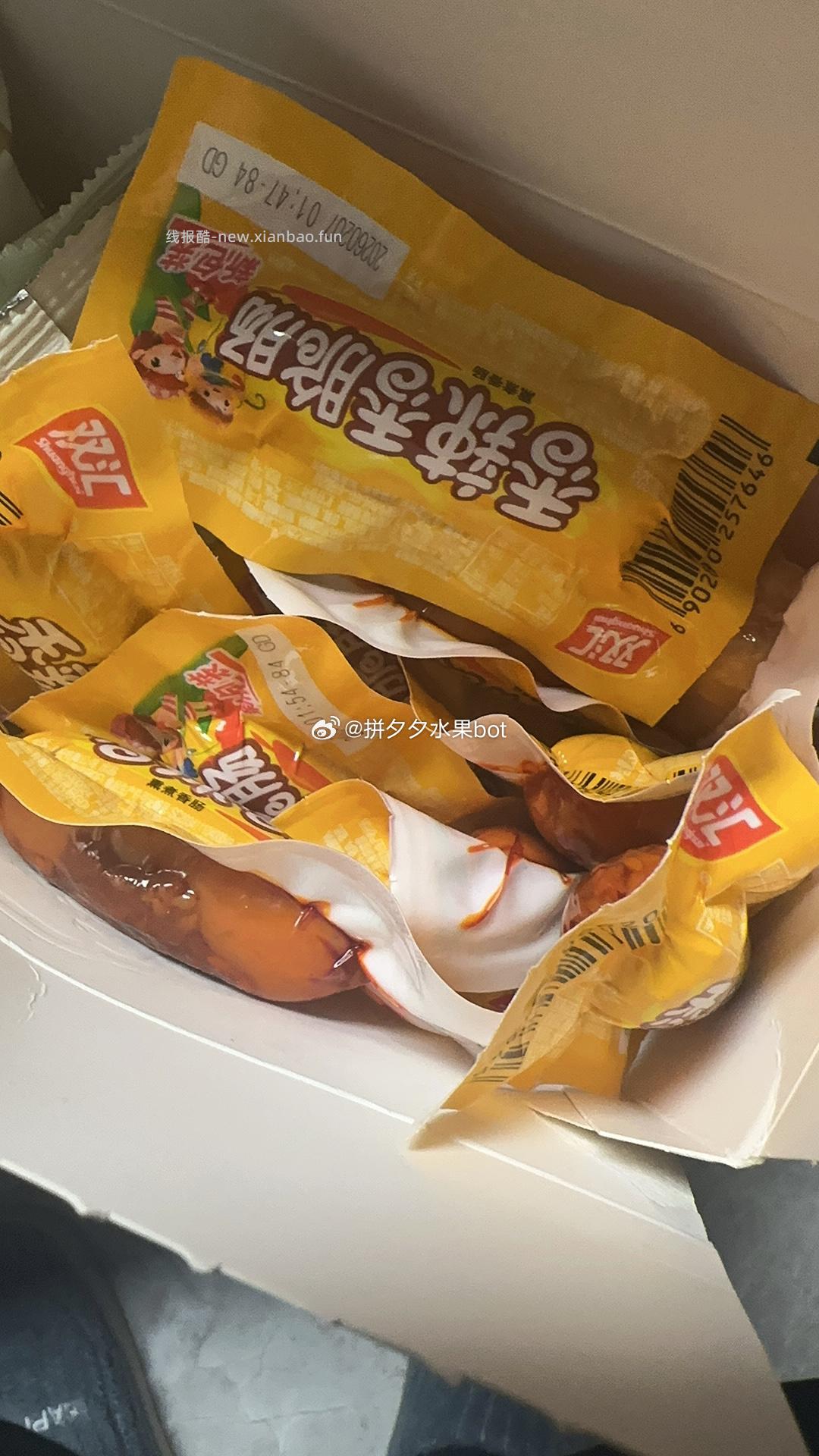 双汇火腿肠香辣香脆肠32g*20支 15.9元 - 线报酷