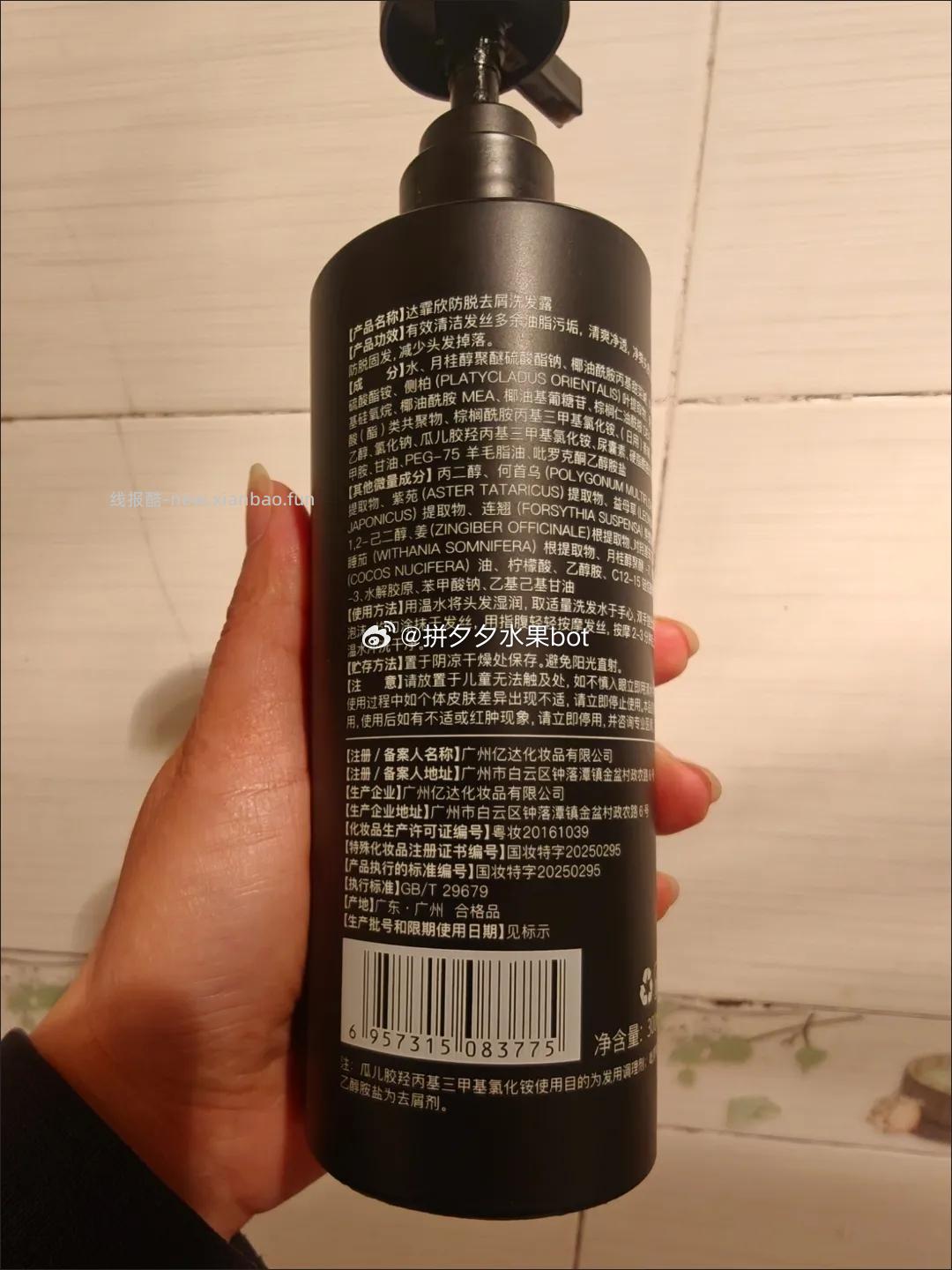 达霏欣防脱洗发水300ml 43元，赠5片叶黄素蒸汽眼罩 - 线报酷