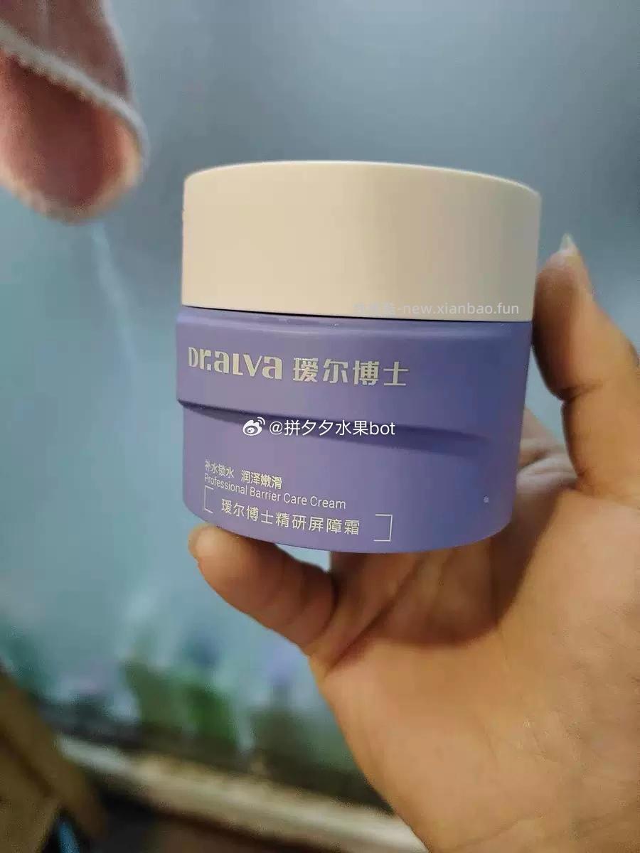 瑷尔博士精保湿面霜50g 31.6元 - 线报酷