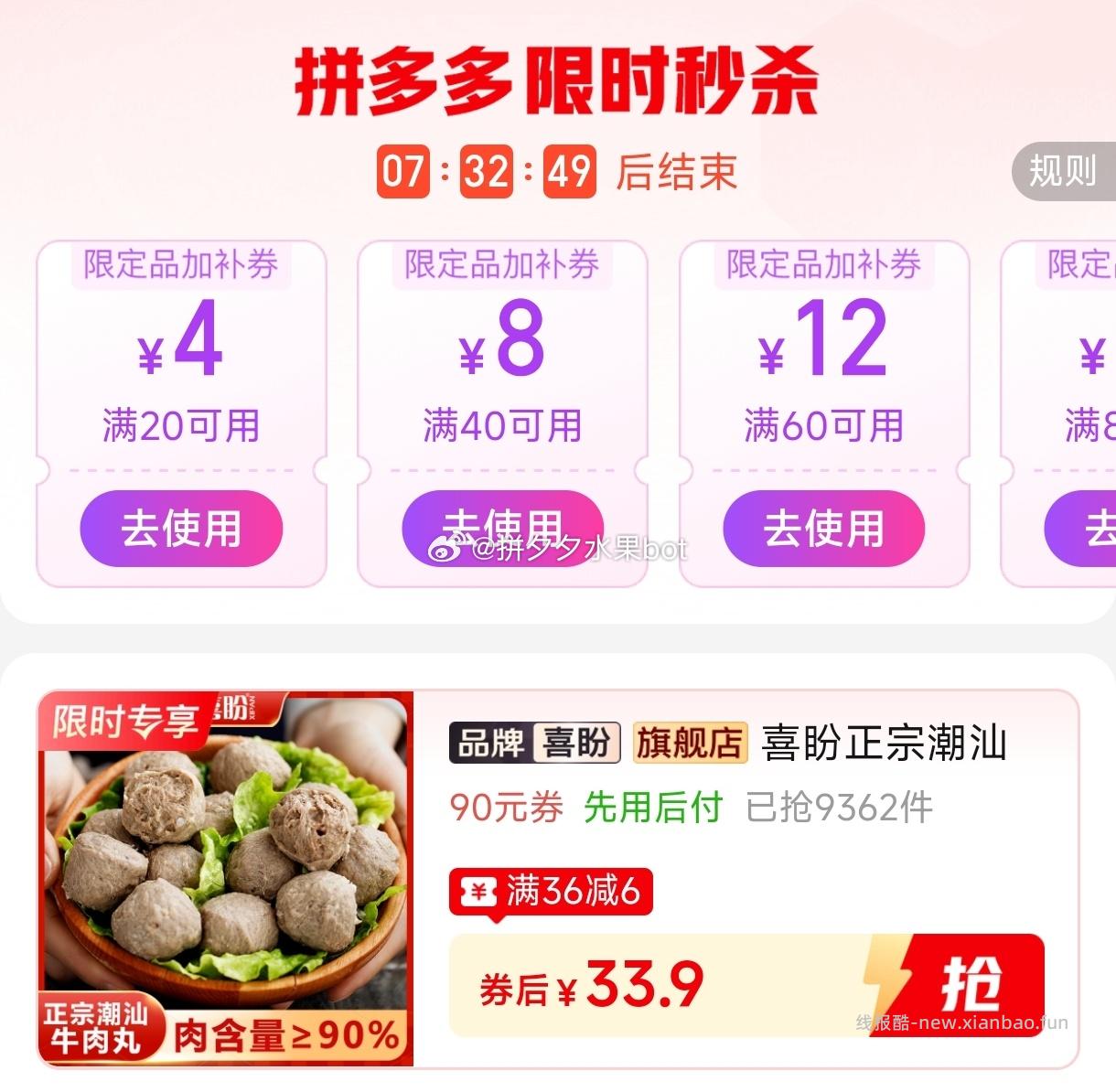 喜盼潮汕牛肉丸250g*4袋+赠酱料*7 33.9元 - 线报酷