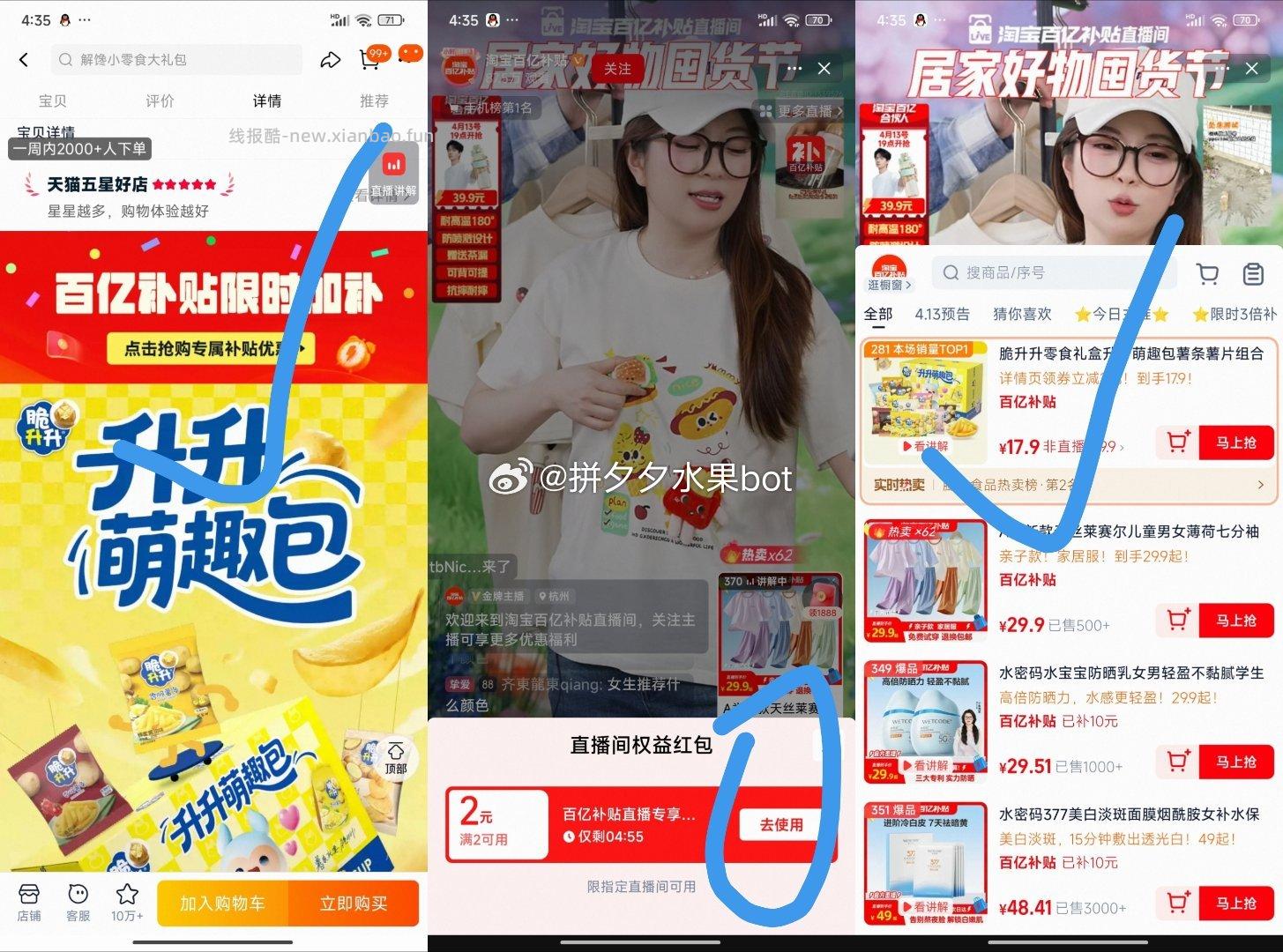 脆升升薯条礼盒15包赠升升杯 17.9元 - 线报酷