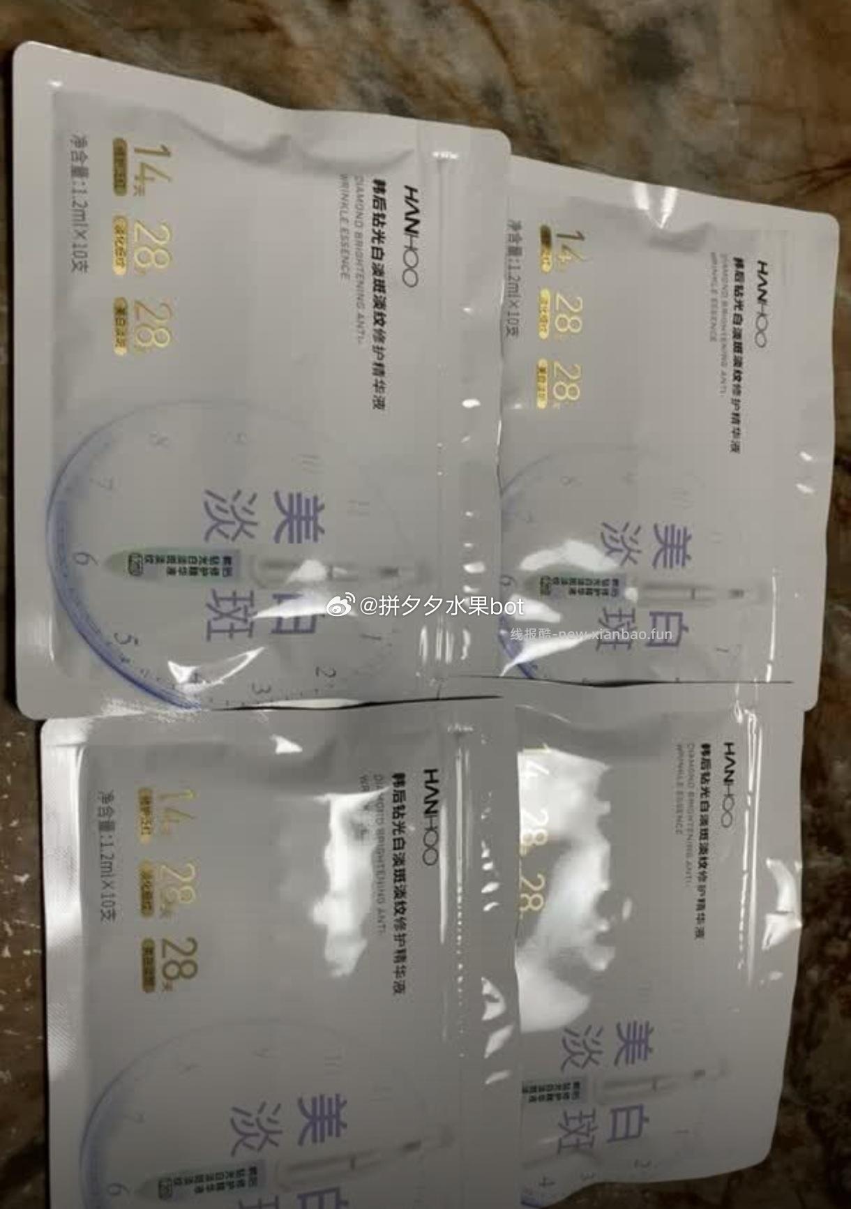 韩后次抛精华40支 39.9元 - 线报酷