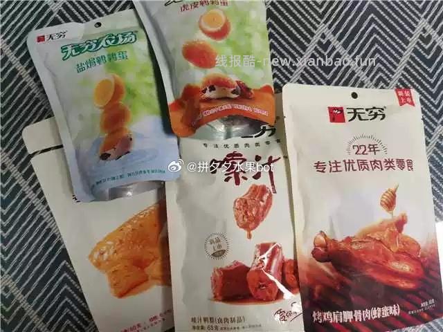 无穷零食小吃多款任选6款 31.2元 - 线报酷