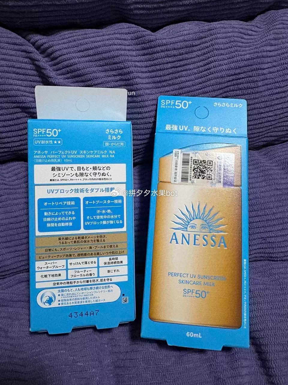 安热晒小金瓶防晒霜60ml*2瓶 117元 - 线报酷