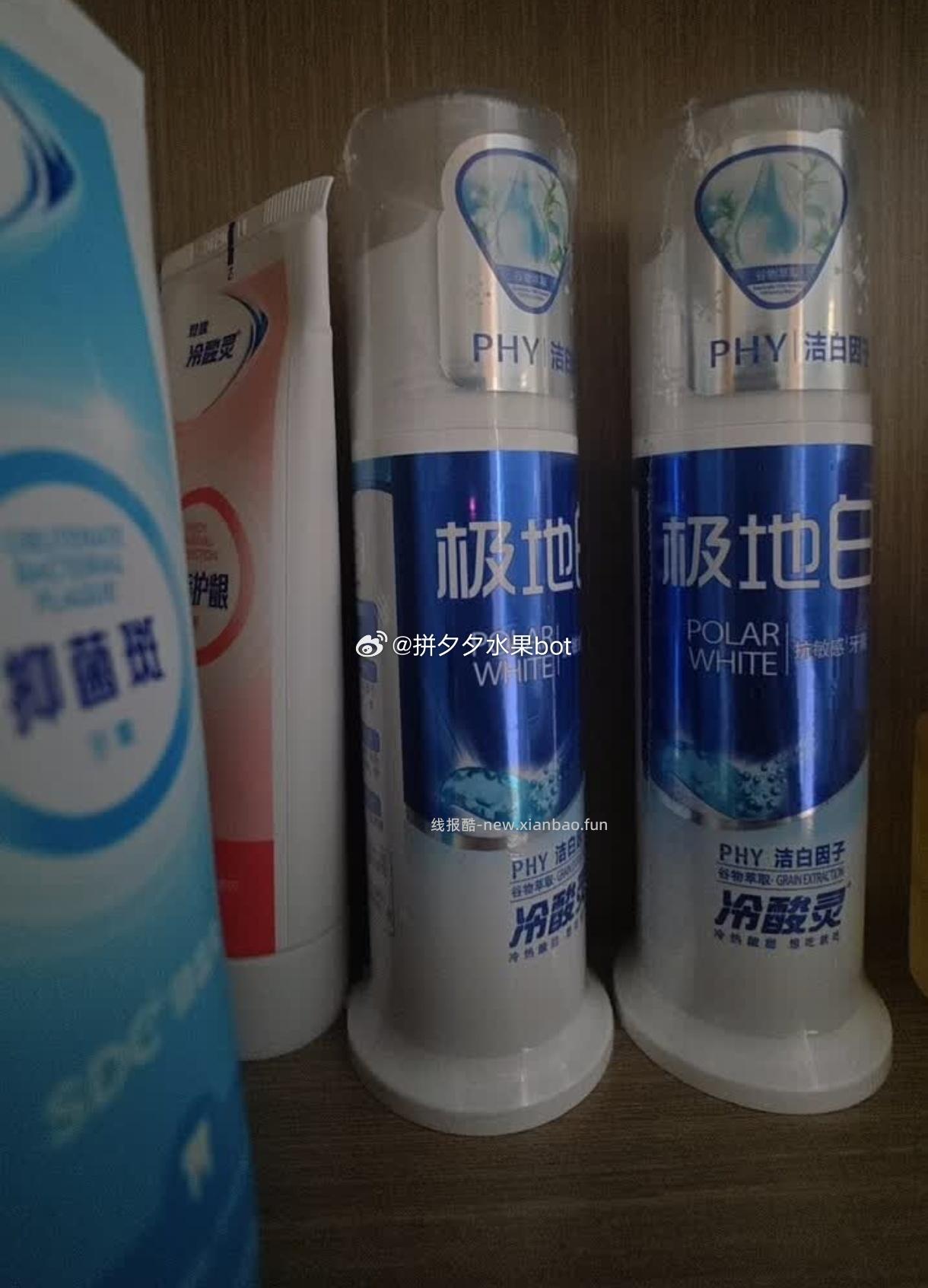 冷酸灵牙膏10件套 26.9元，冷酸灵泵式2支+软管3支+赠5小样 26.9元 - 线报酷