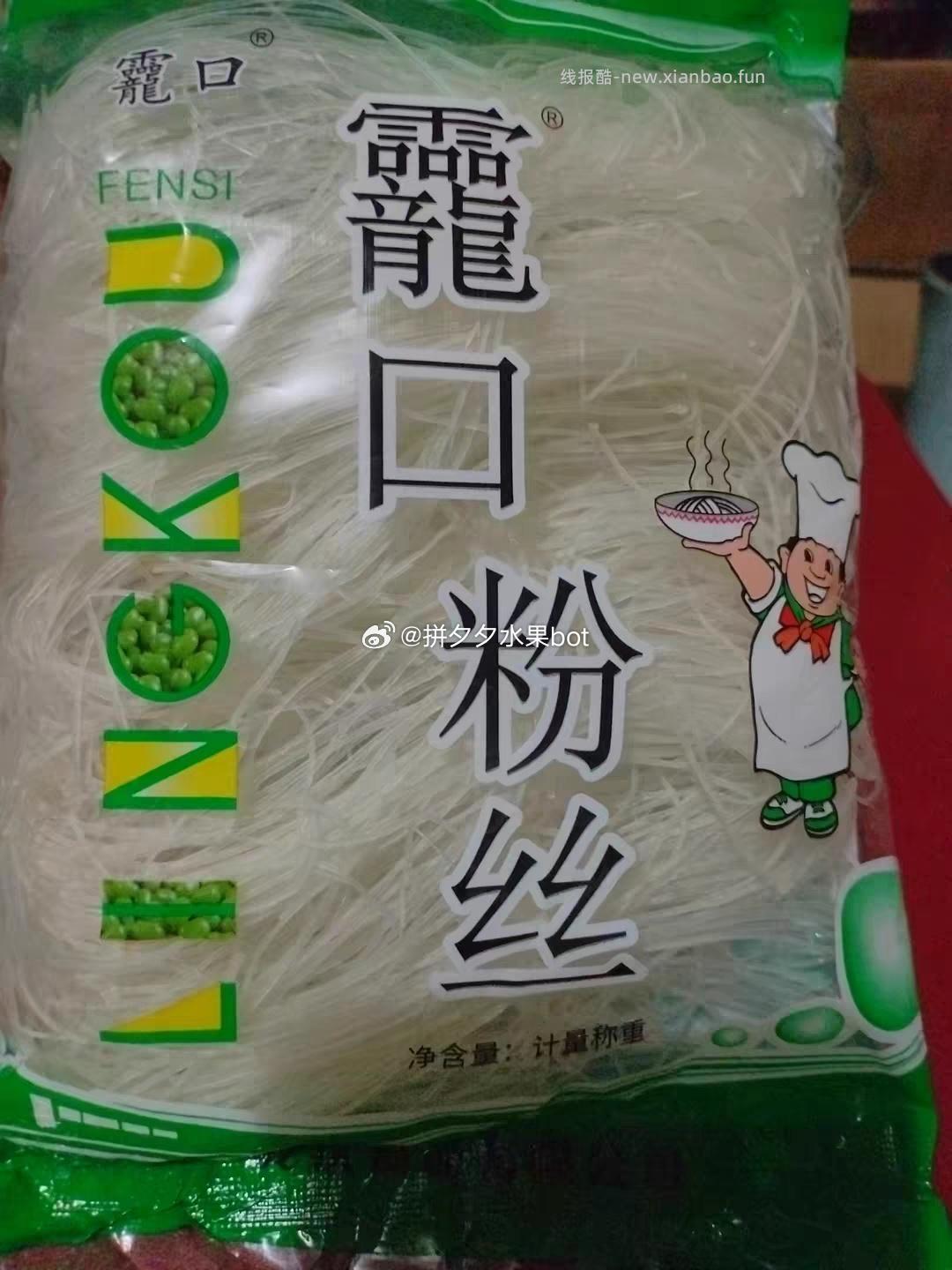 粉丝5包 9.9元 - 线报酷