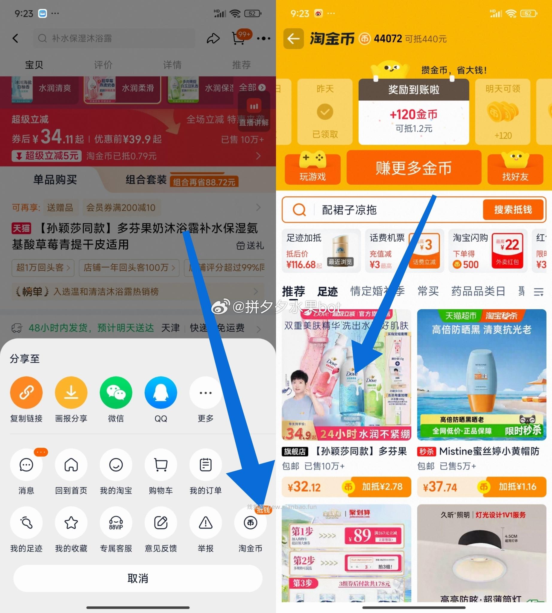 多芬果奶沐浴露620g 32-36元 - 线报酷