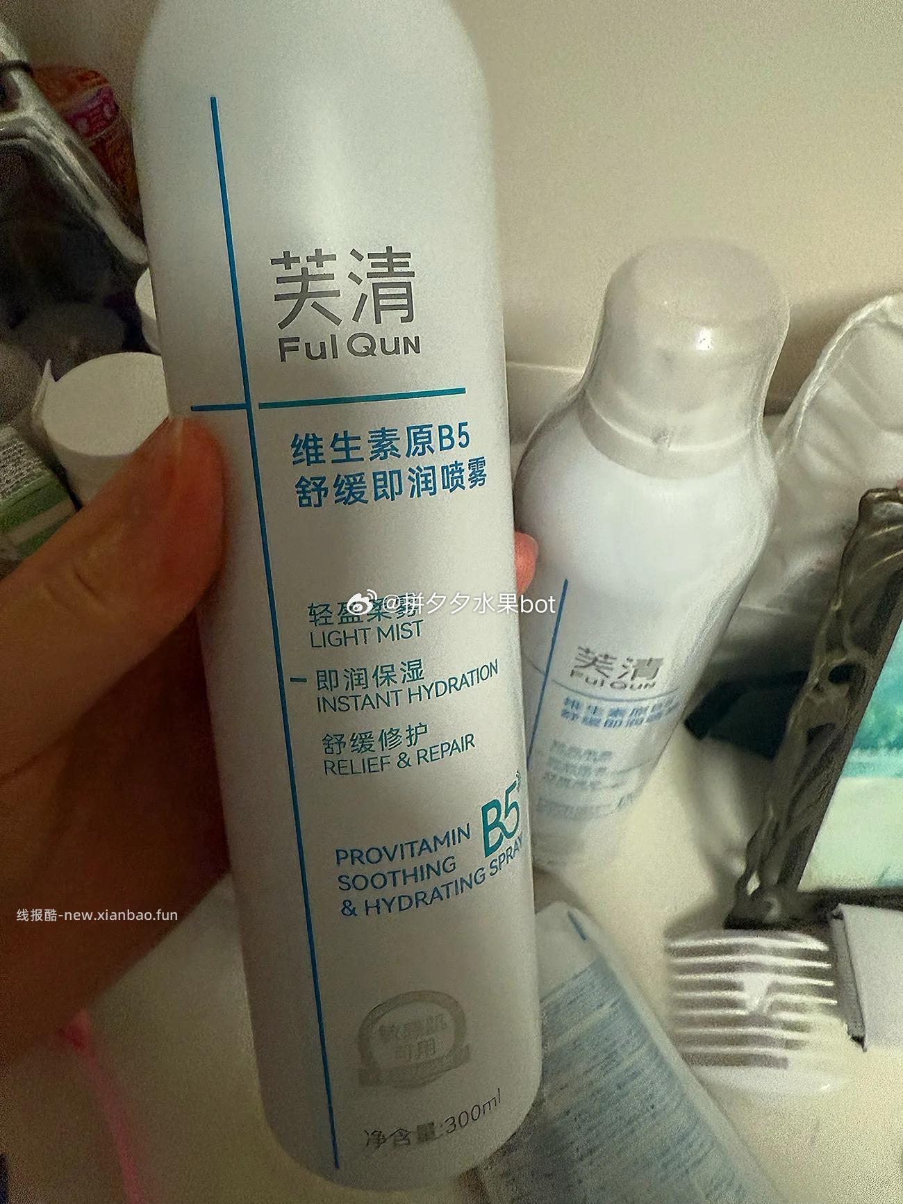 芙清 B5补水喷雾300ml*2瓶 60元 - 线报酷