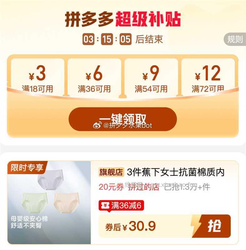 蕉下女款内裤3条 30.9元 - 线报酷