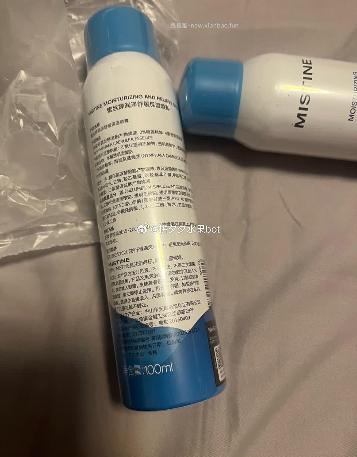 蜜丝婷补水喷雾300ml 15元 - 线报酷