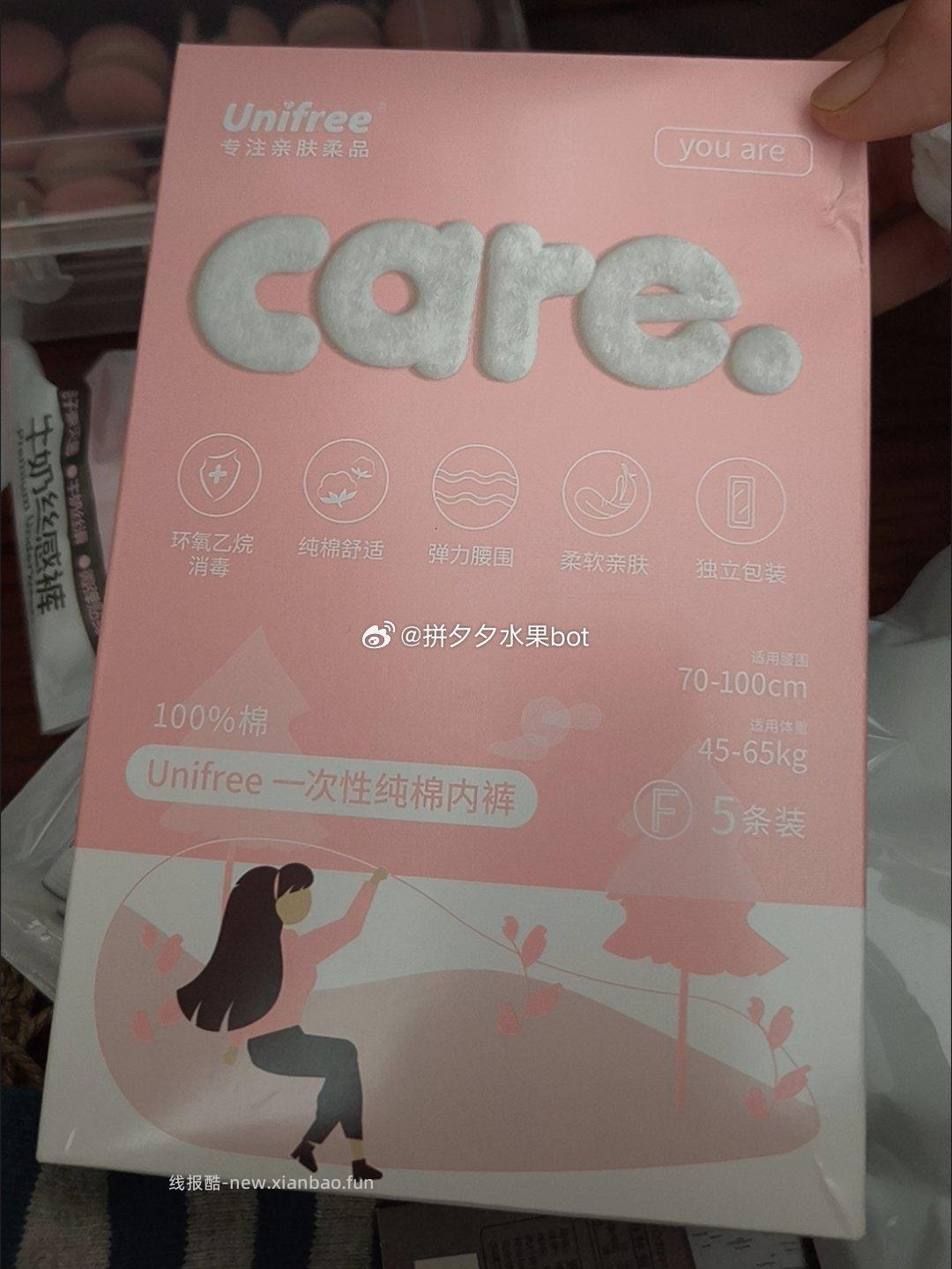 unifree一次性纯棉内裤5条 14.9元 - 线报酷