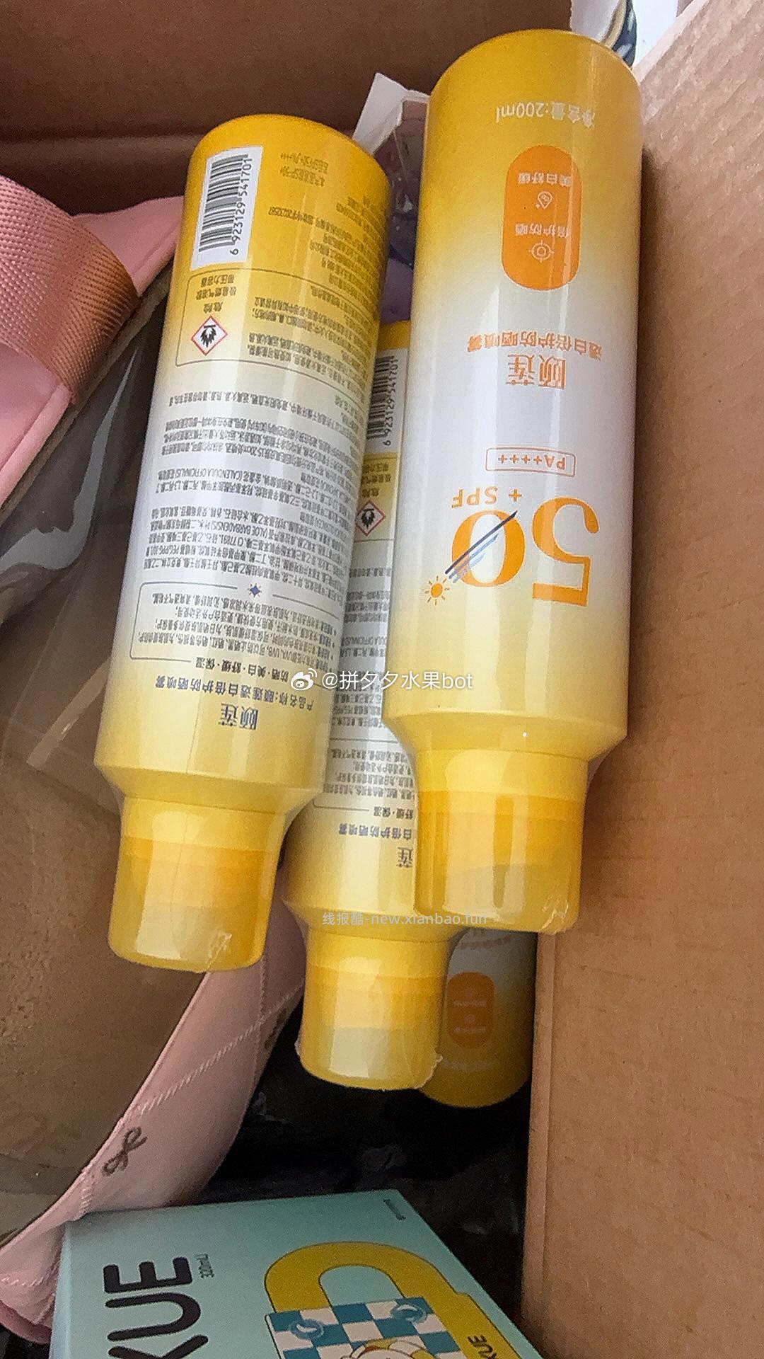 颐莲防晒喷雾3瓶 30元 - 线报酷