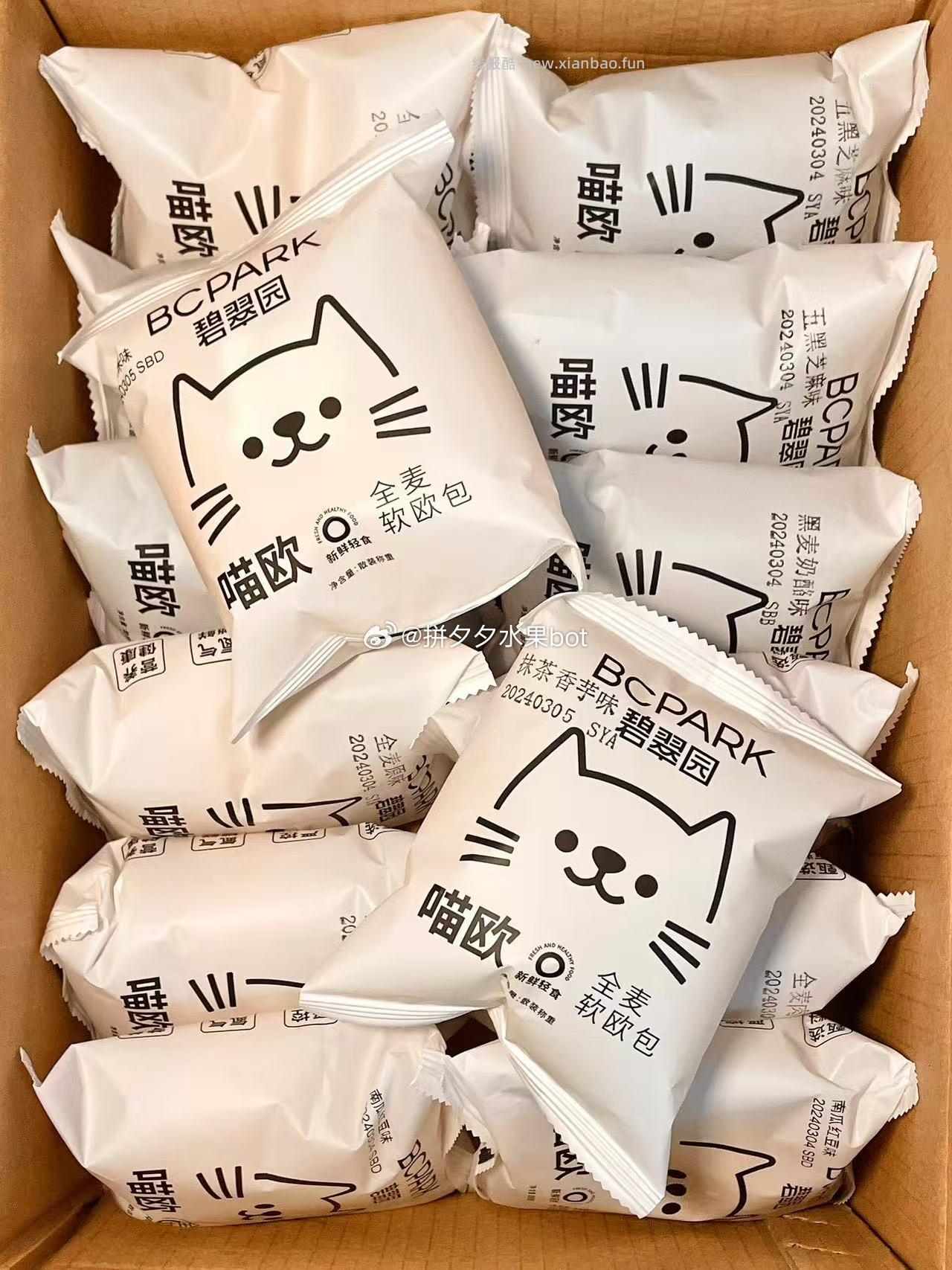 碧翠园全麦欧包25个 25.9元 - 线报酷