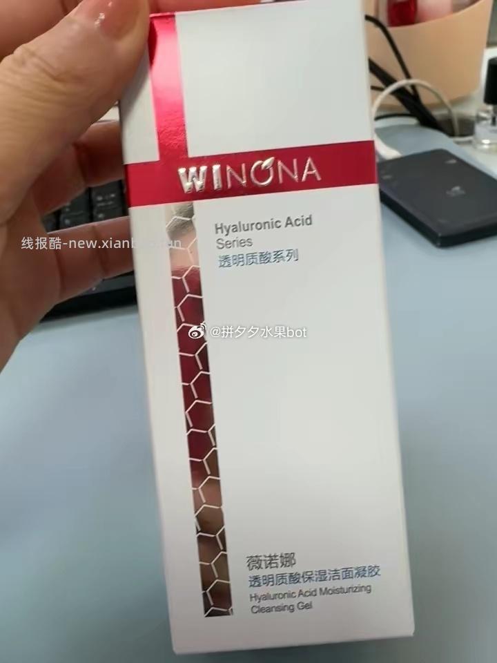 薇诺娜洁面80g 26.5元 - 线报酷