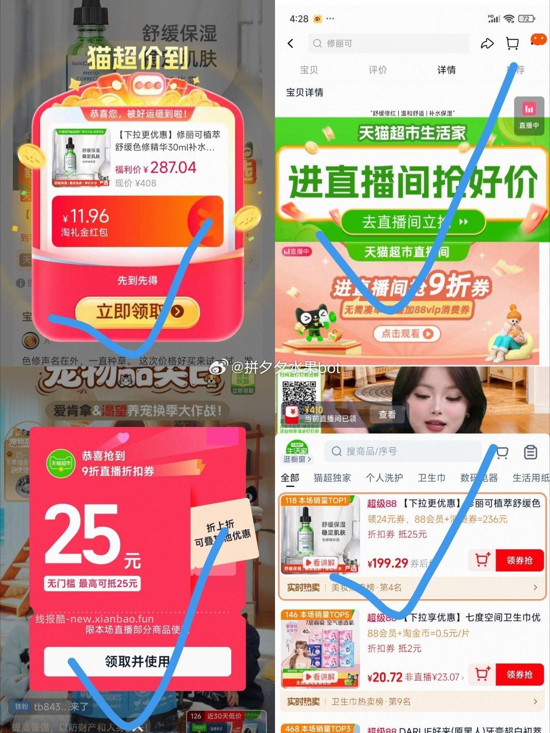 修丽可舒缓精华30ml 199元 - 线报酷