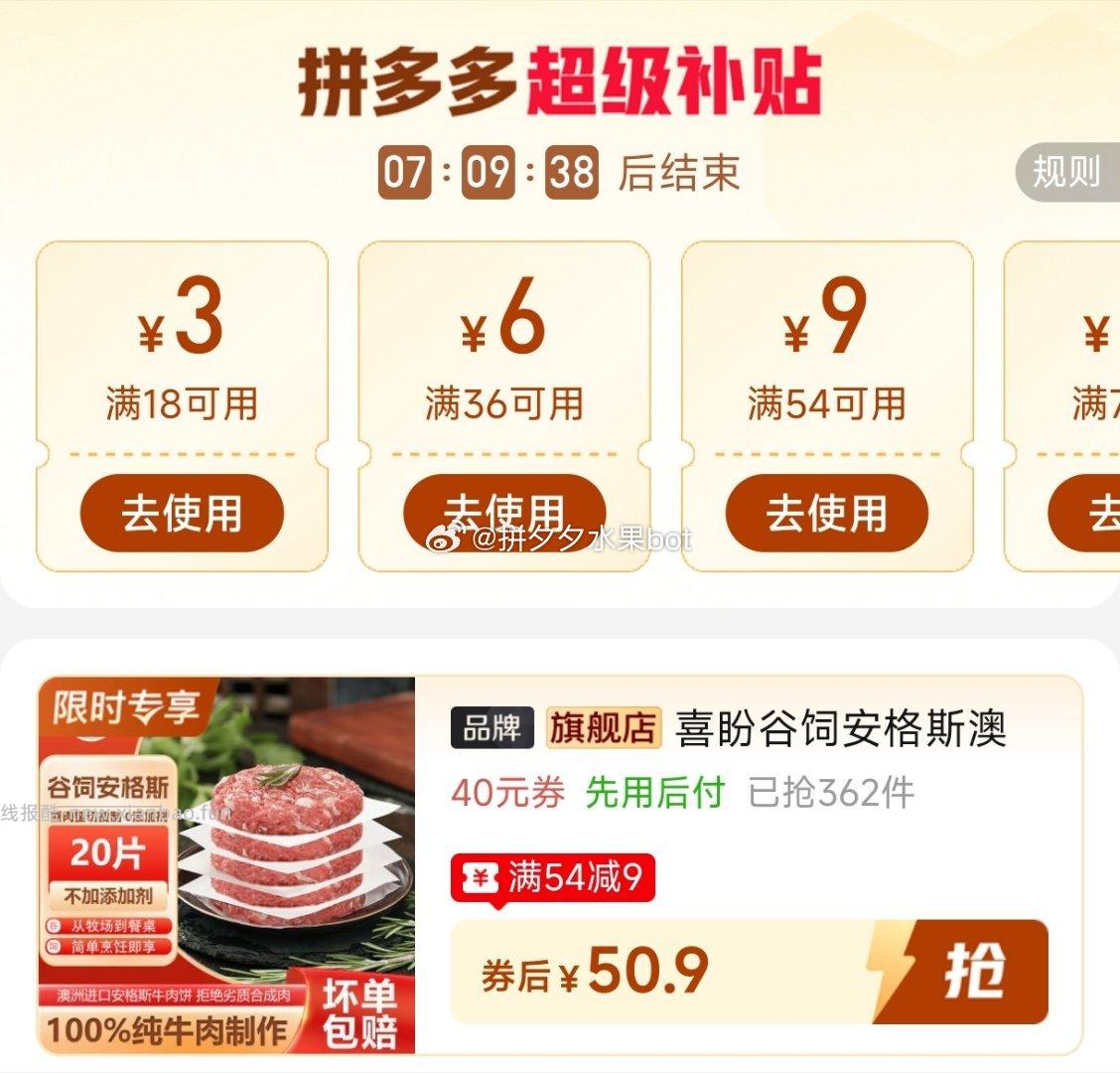 喜盼安格斯牛肉饼100g*10片 50.9元 - 线报酷