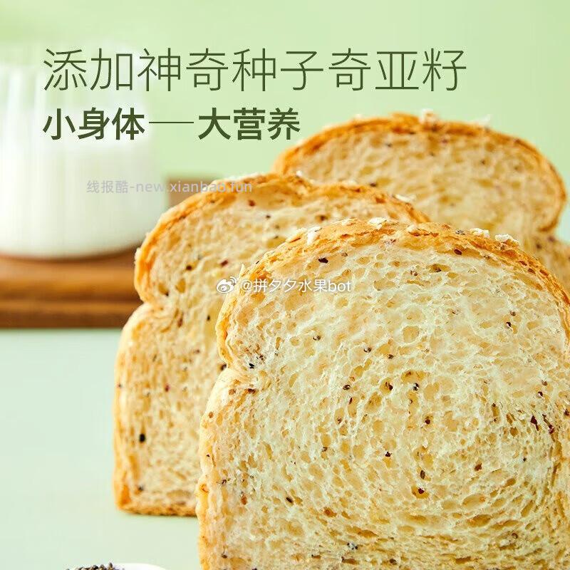 嘉顿黑麦面包160g*3袋 20.8元 - 线报酷