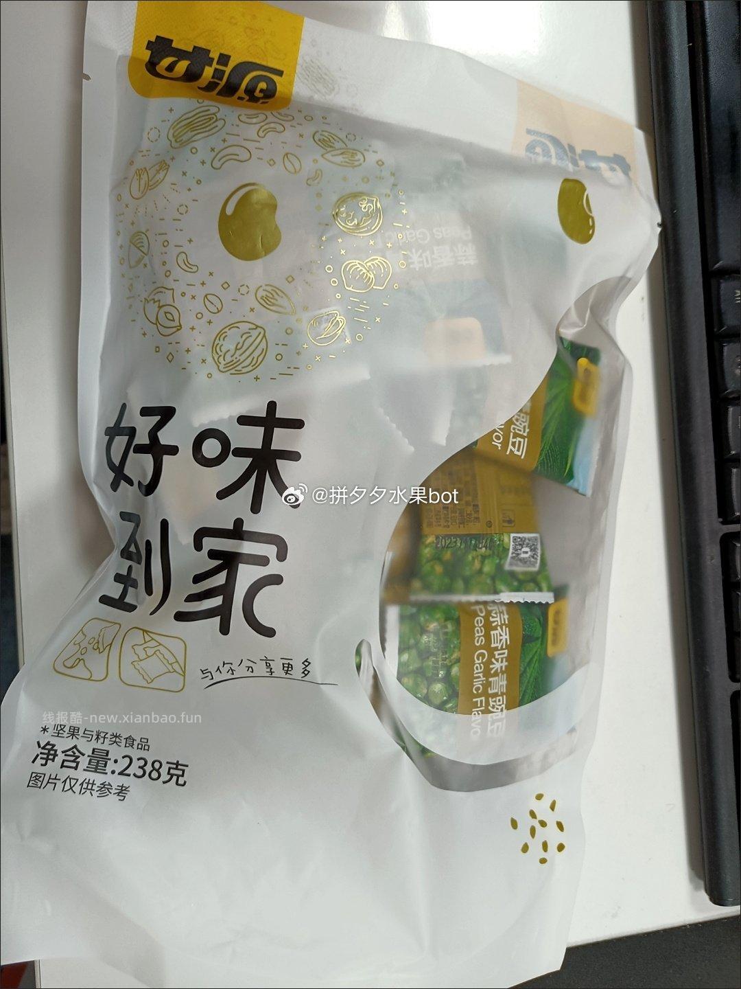 甘源青豌豆30小包 9.9元 - 线报酷