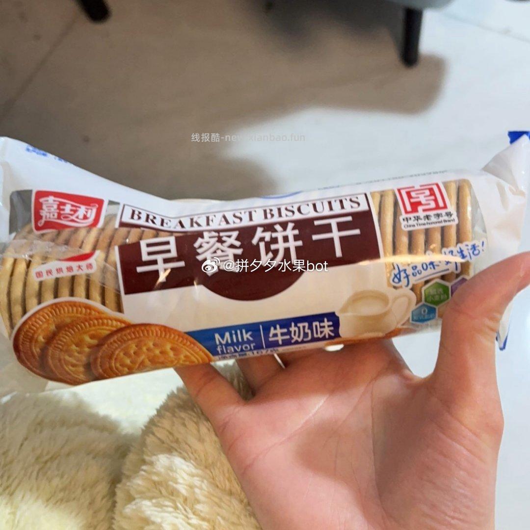 嘉士利早餐饼干167g*3袋 9.9元 - 线报酷