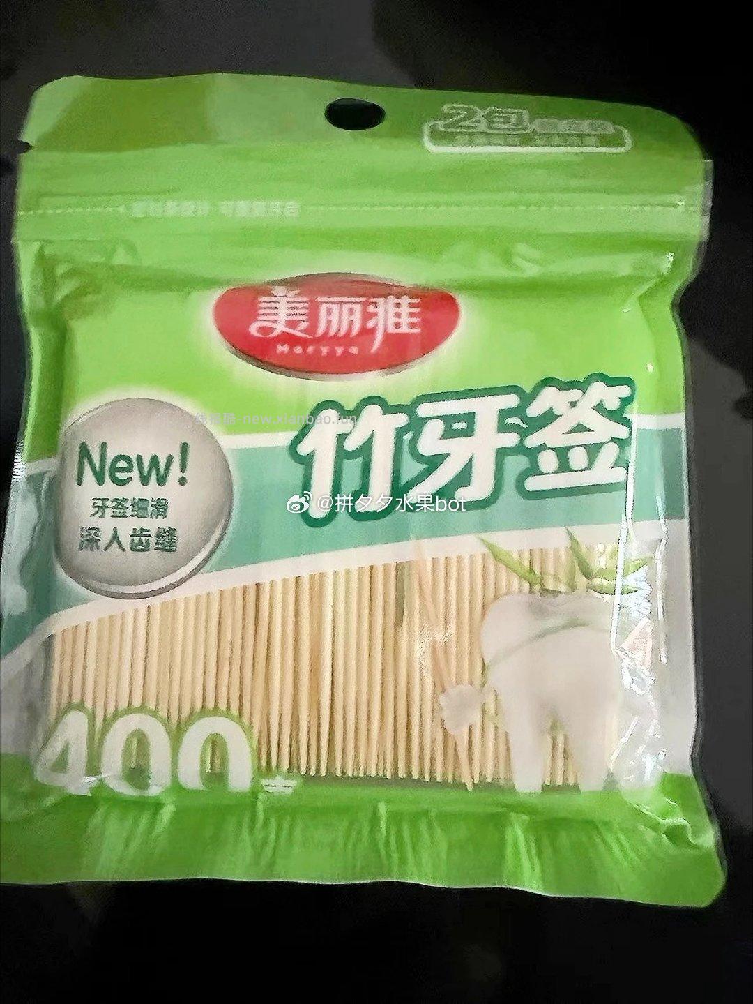 美丽雅一次性牙签400只 5.9元 - 线报酷