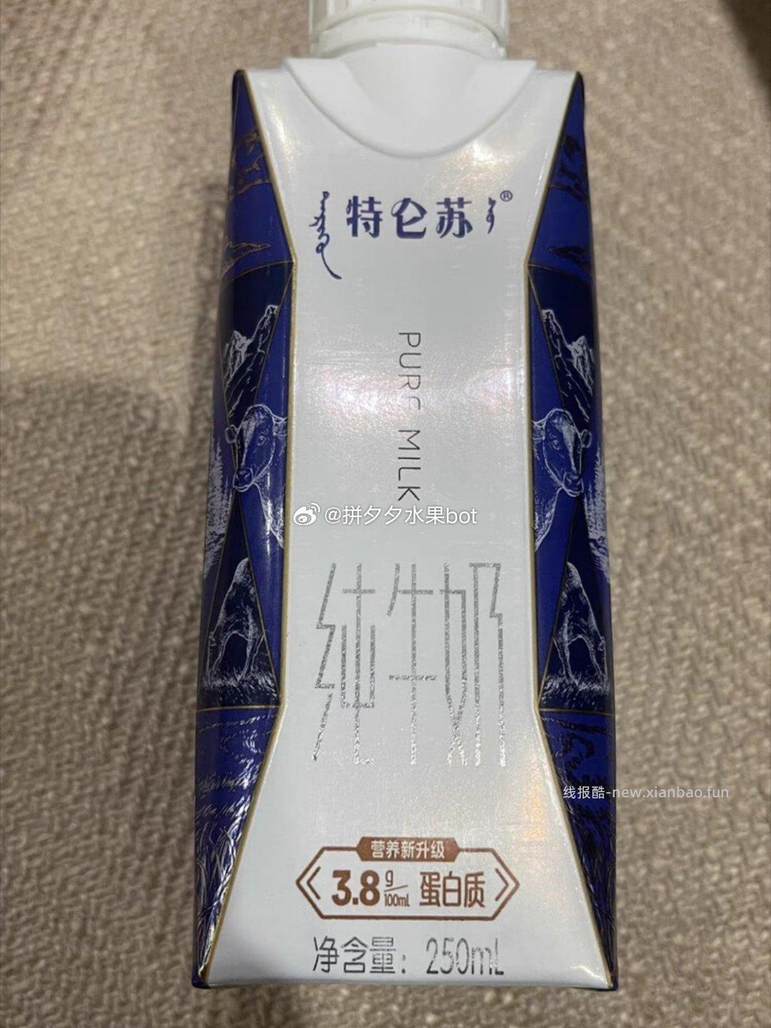 特仑苏纯奶梦幻盖250ml*10盒*2箱 68元 - 线报酷